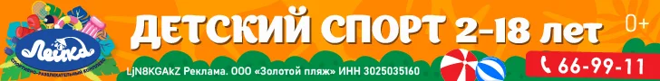 водный парк «Лейка»